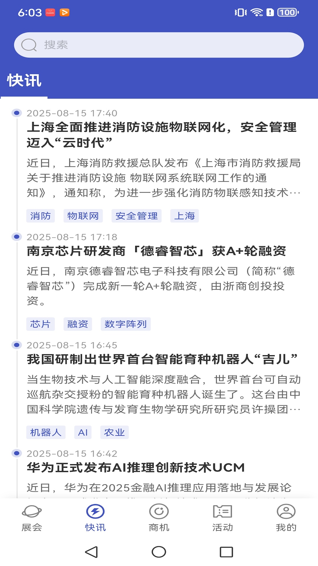 AI����Ȧapp���°�v1.0.9 ��׿��