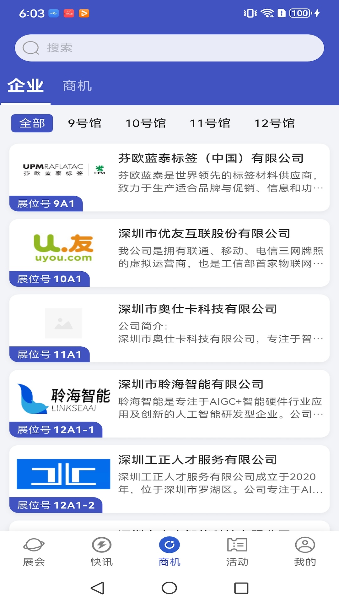 AI����Ȧapp���°�v1.0.9 ��׿��