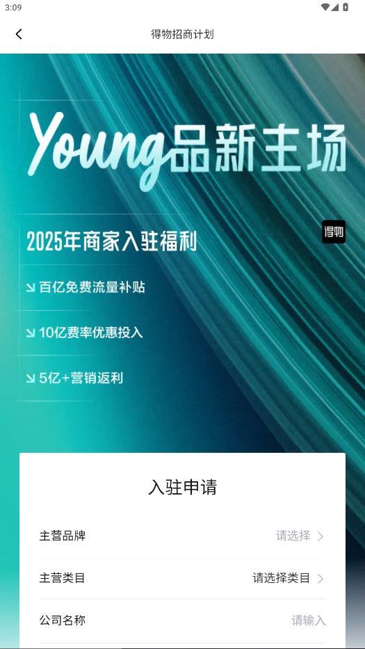 得物商家版app手机版v1.7.0 安卓版