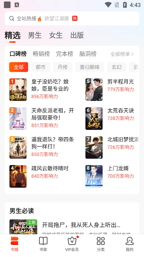 �����Ķ���Ѱ�(����С˵)v7.16.0 ��׿��