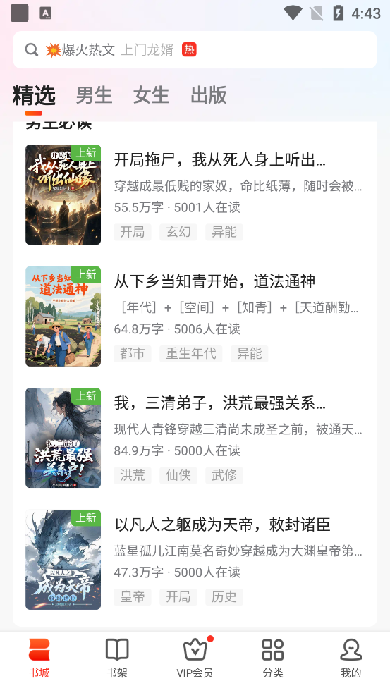 �����Ķ���Ѱ�(����С˵)v7.16.0 ��׿��