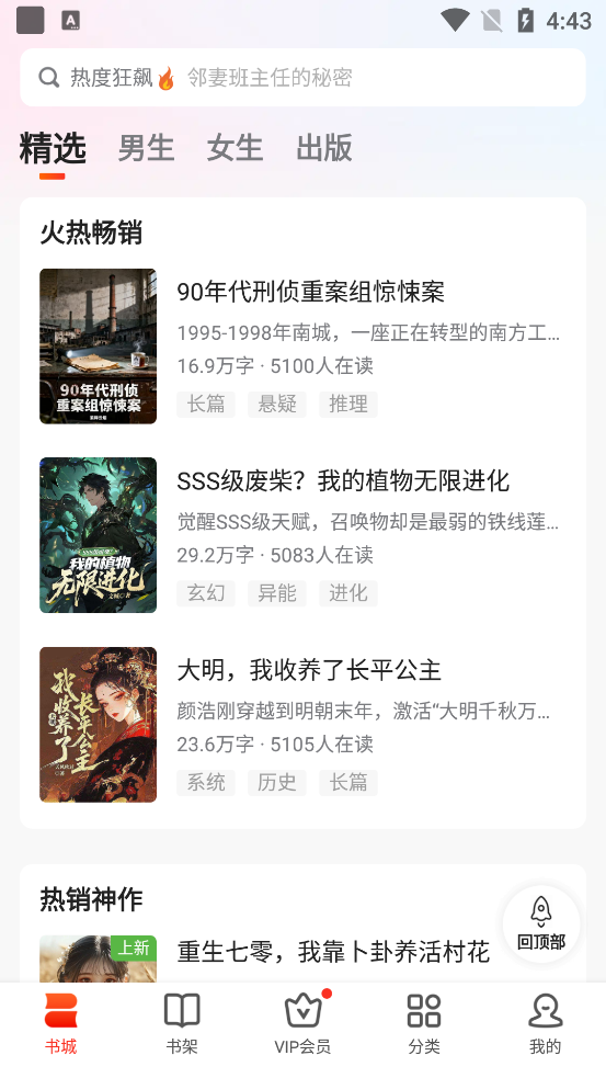 �����Ķ���Ѱ�(����С˵)v7.16.0 ��׿��