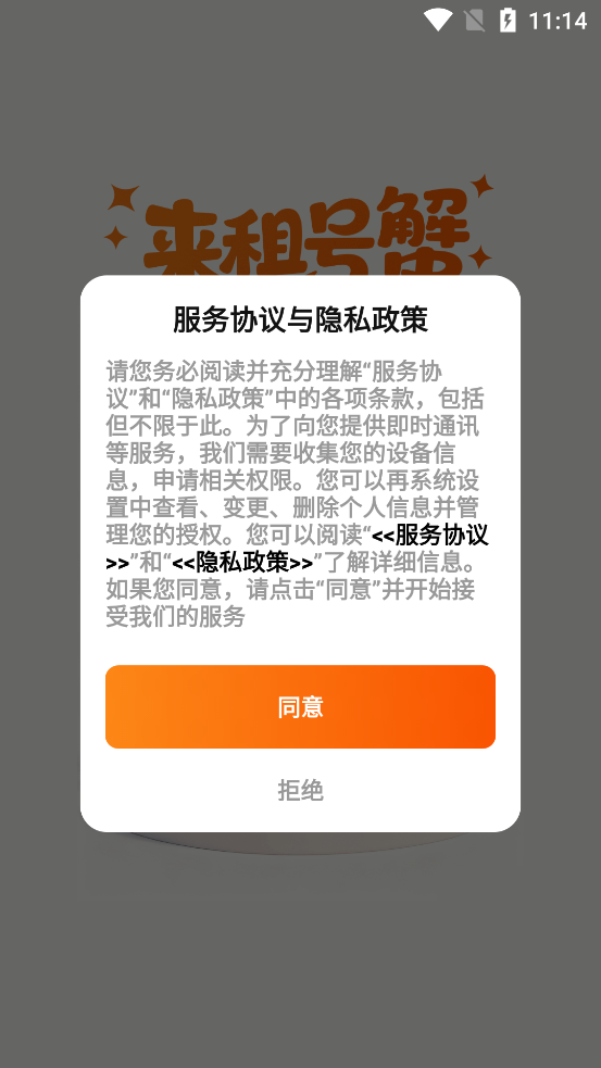 ���зapp���°�v2.0 ��׿��