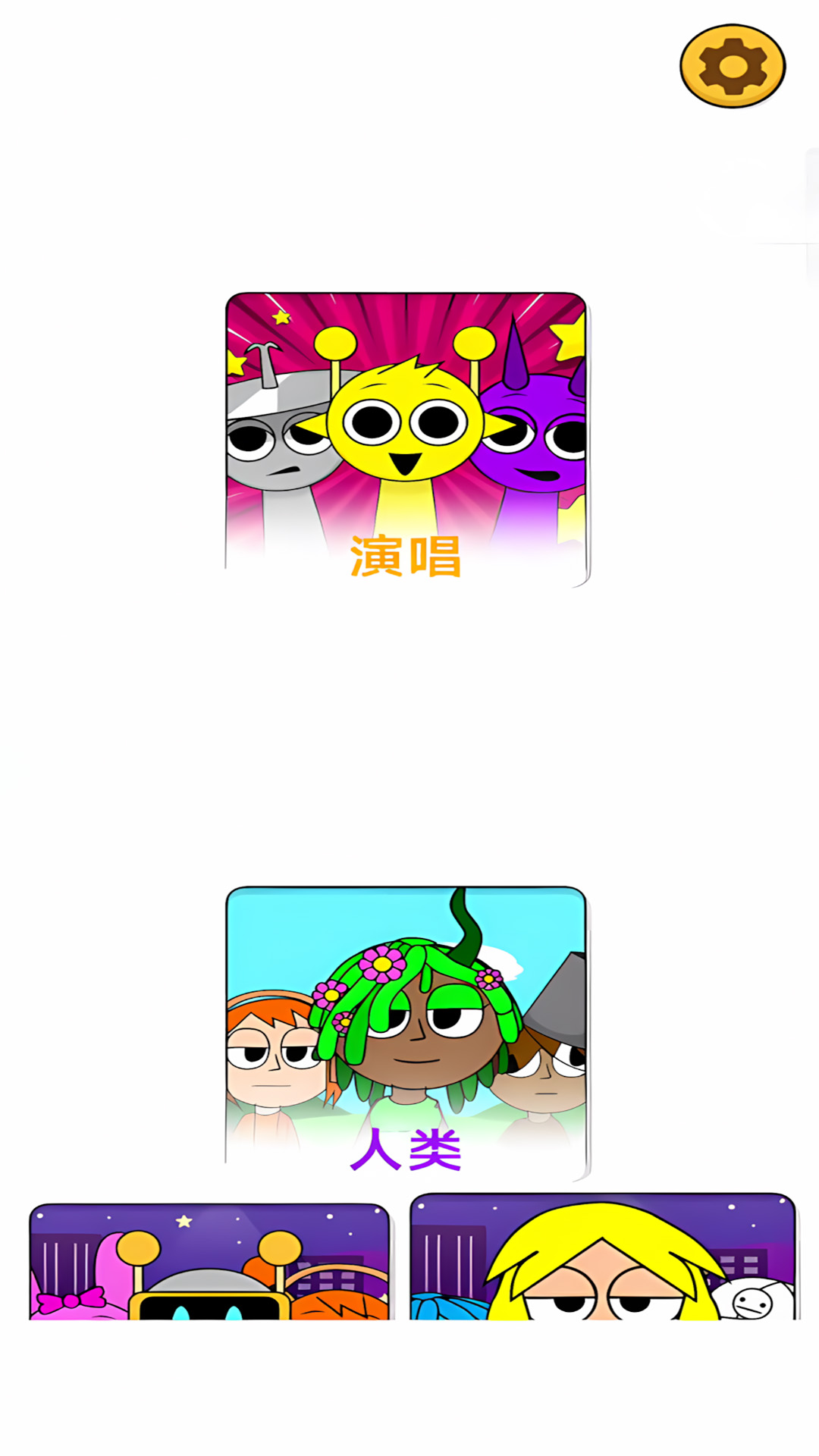 ���ֽ���С����Ϸ���°�v1.0.5 ��׿��