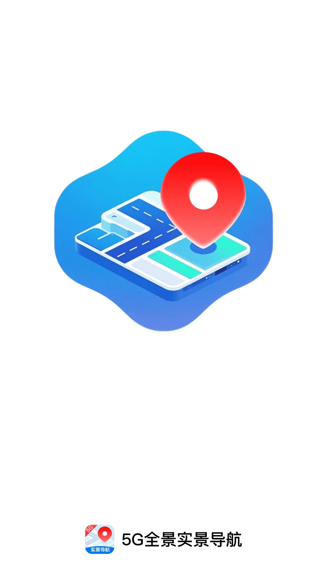 5Gȫ��ʵ������app�ٷ���v1.0.6 ���°�