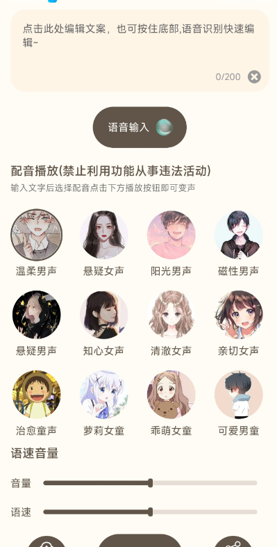 �Լ���Ӣ������app�ֻ���v1.1.6 ���°�