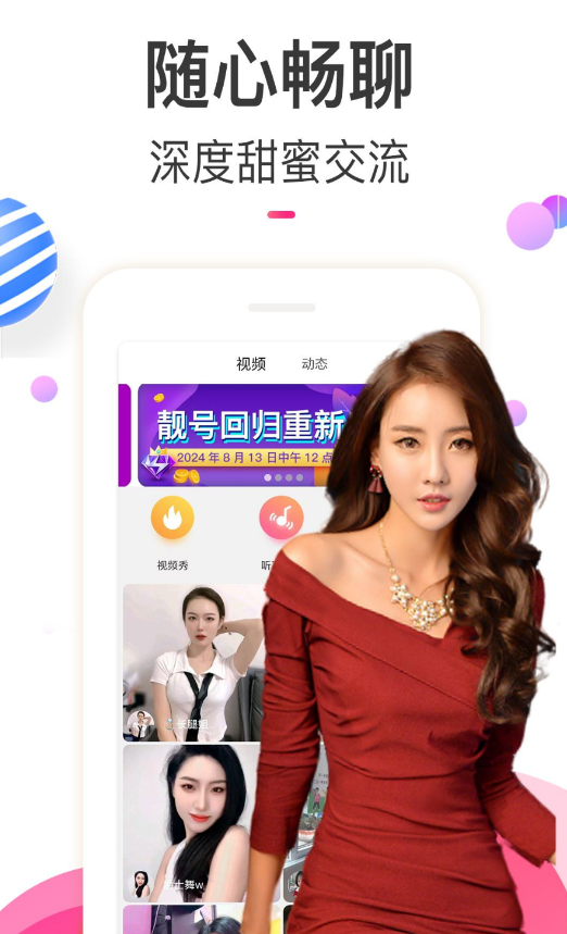 ��Ȥ������Ƶ���������ٷ���v1.1.8 ���°�