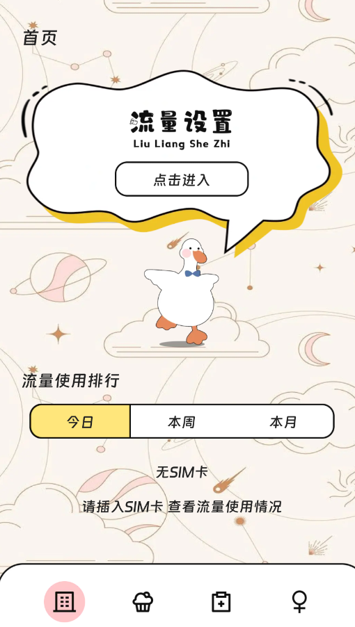 ����������������appv3.5.0 ���°�