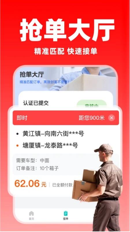 ������˾��app�ٷ���v1.3.0 ���°�