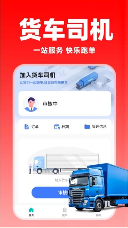 ������˾��app�ٷ���v1.3.0 ���°�