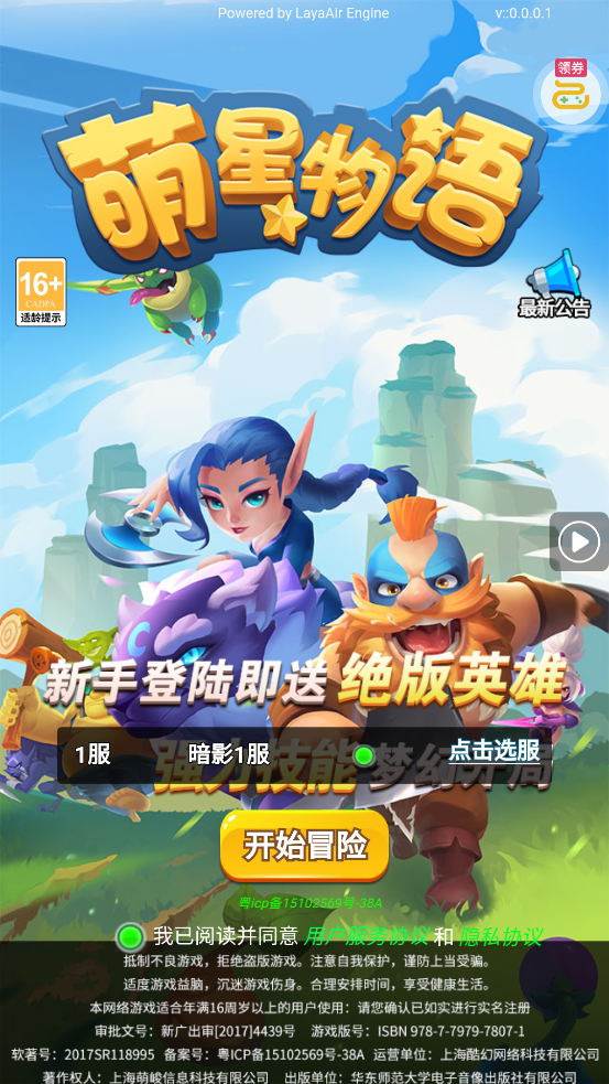 ��������0.1�۷�������v1.0.0 ��׿��