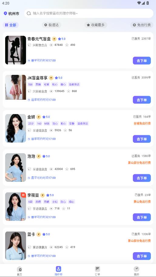 月亮到家app安卓版v2.15.0 最新版