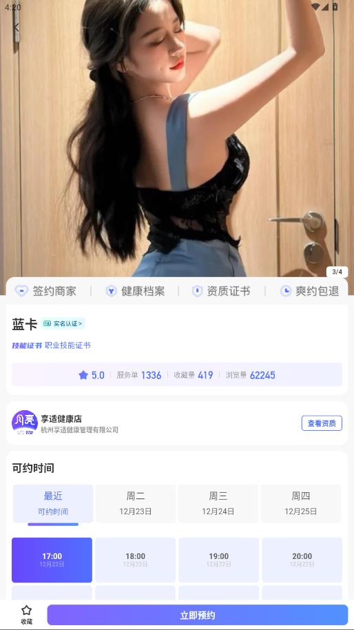 月亮到家app安卓版v2.15.0 最新版