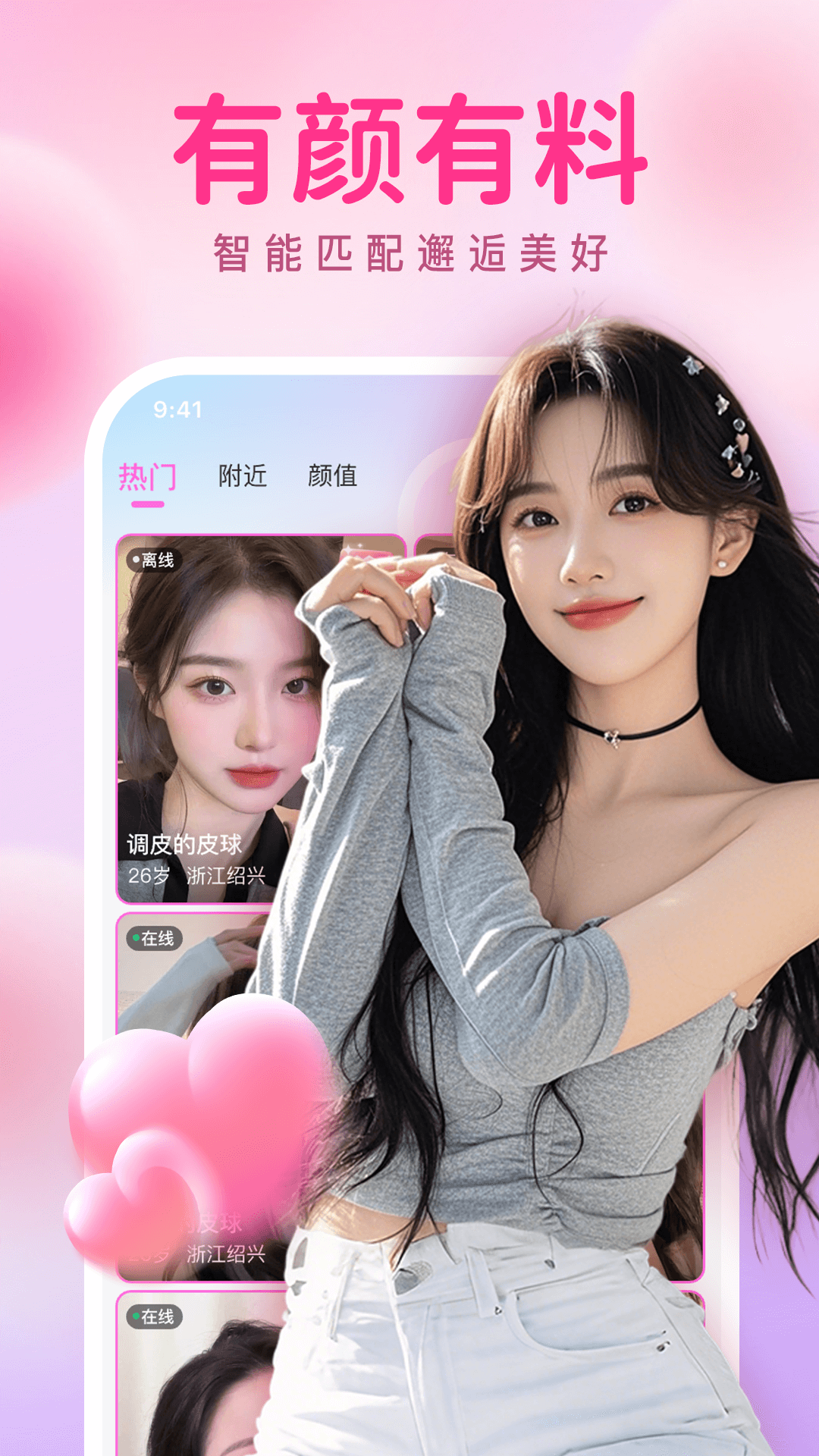 ˲Լ����app���°�v1.0.3 ��׿��