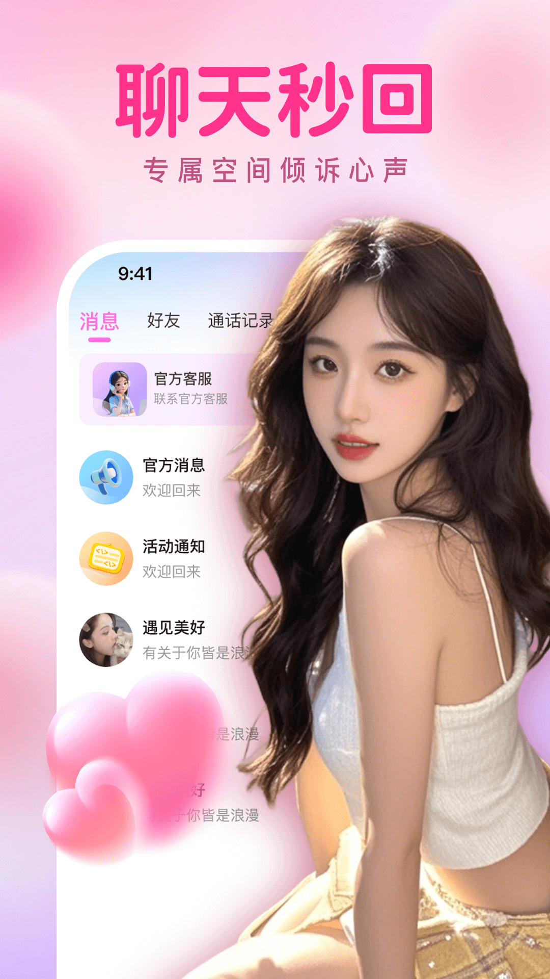 ˲Լ����app���°�v1.0.3 ��׿��