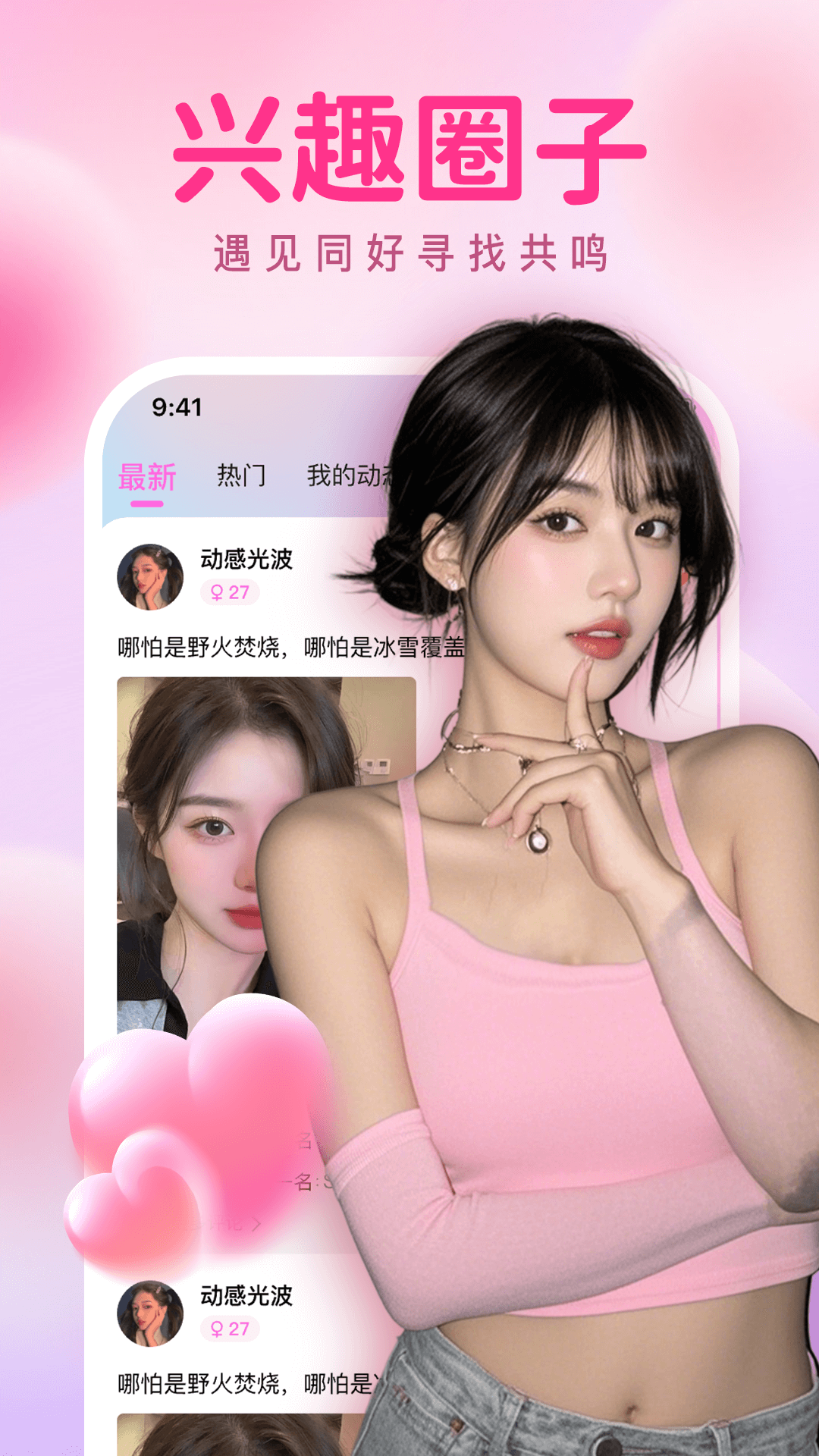 ˲Լ����app���°�v1.0.3 ��׿��