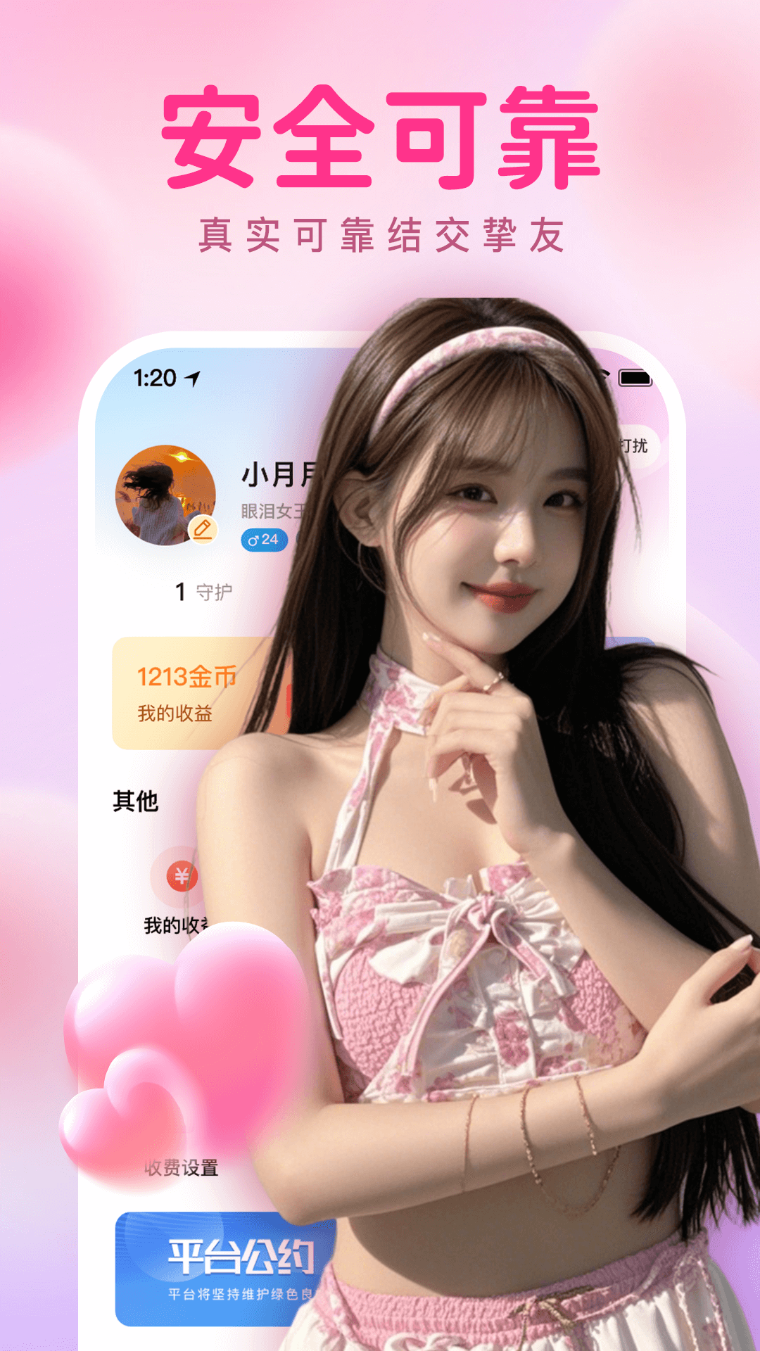 ˲Լ����app���°�v1.0.3 ��׿��