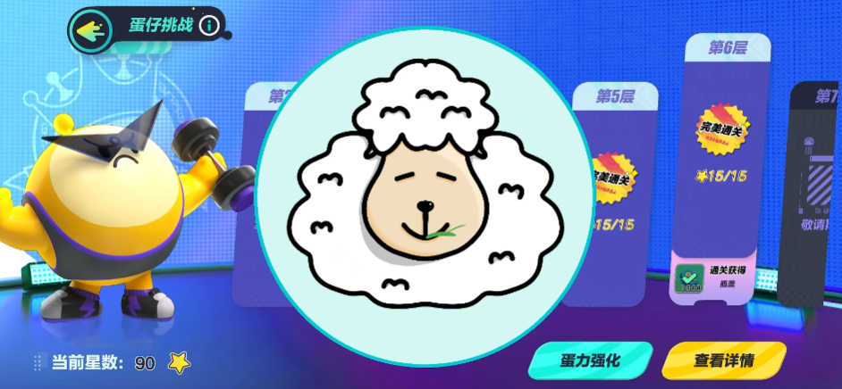 蛋仔派对抖音渠道服v1.0.245 安卓版