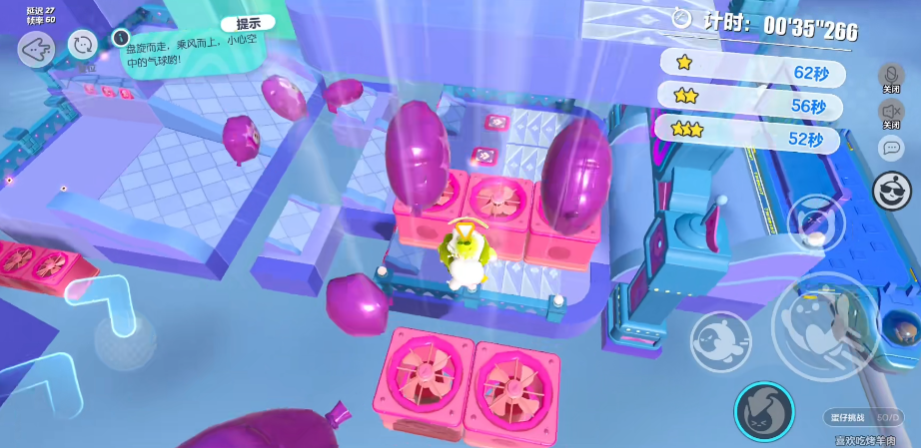 蛋仔派对抖音渠道服v1.0.245 安卓版