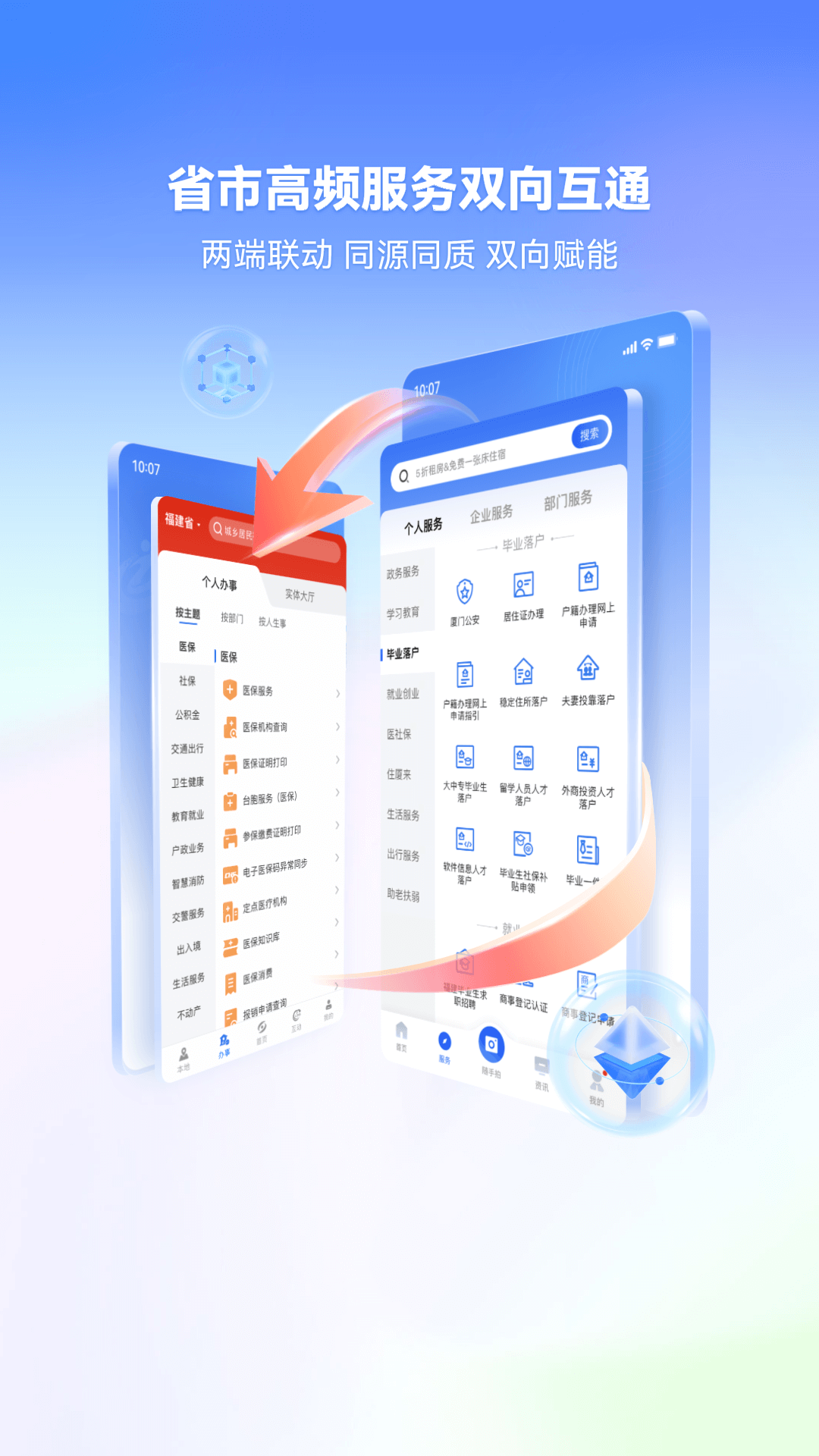 i����app����ʶ����֤v8.0.15 ���°�