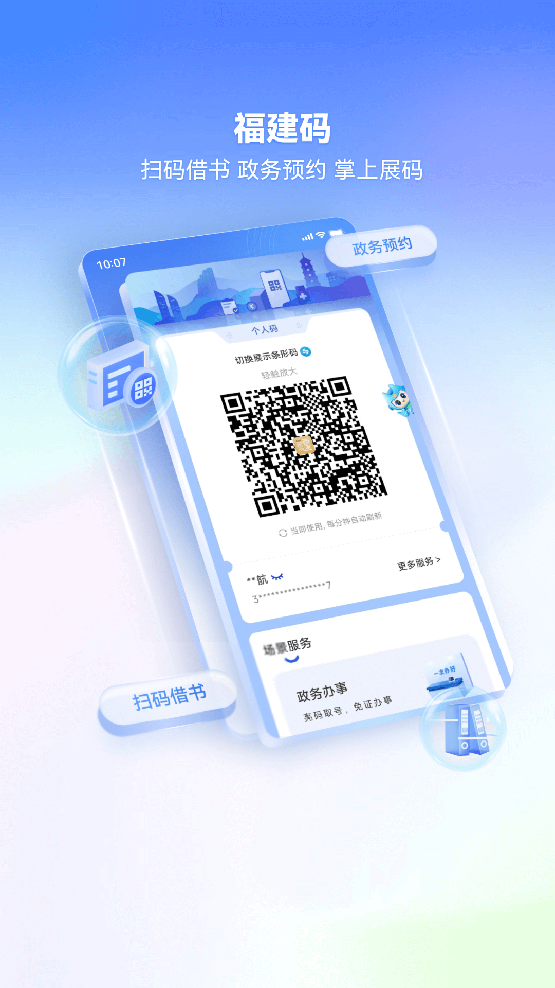 i����app����ʶ����֤v8.0.15 ���°�