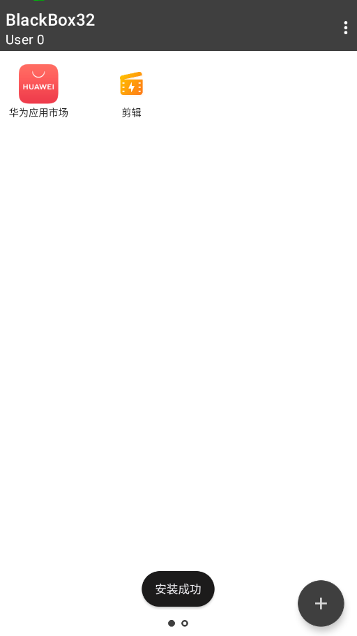 �ں������app�ֻ���BlackBox32v2.2.0 ���°�