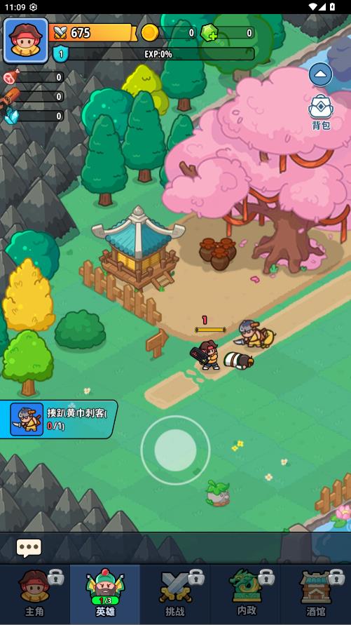 �֮�Թ��������°�v1.5 ��׿��