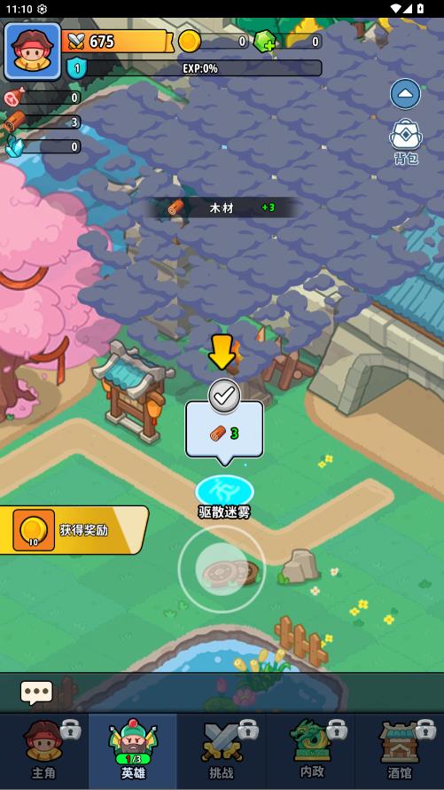 �֮�Թ��������°�v1.5 ��׿��