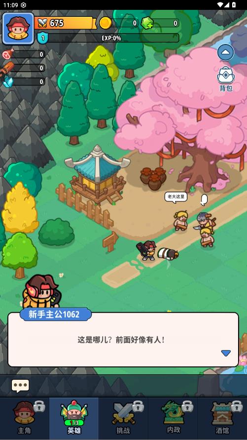 �֮�Թ��������°�v1.5 ��׿��