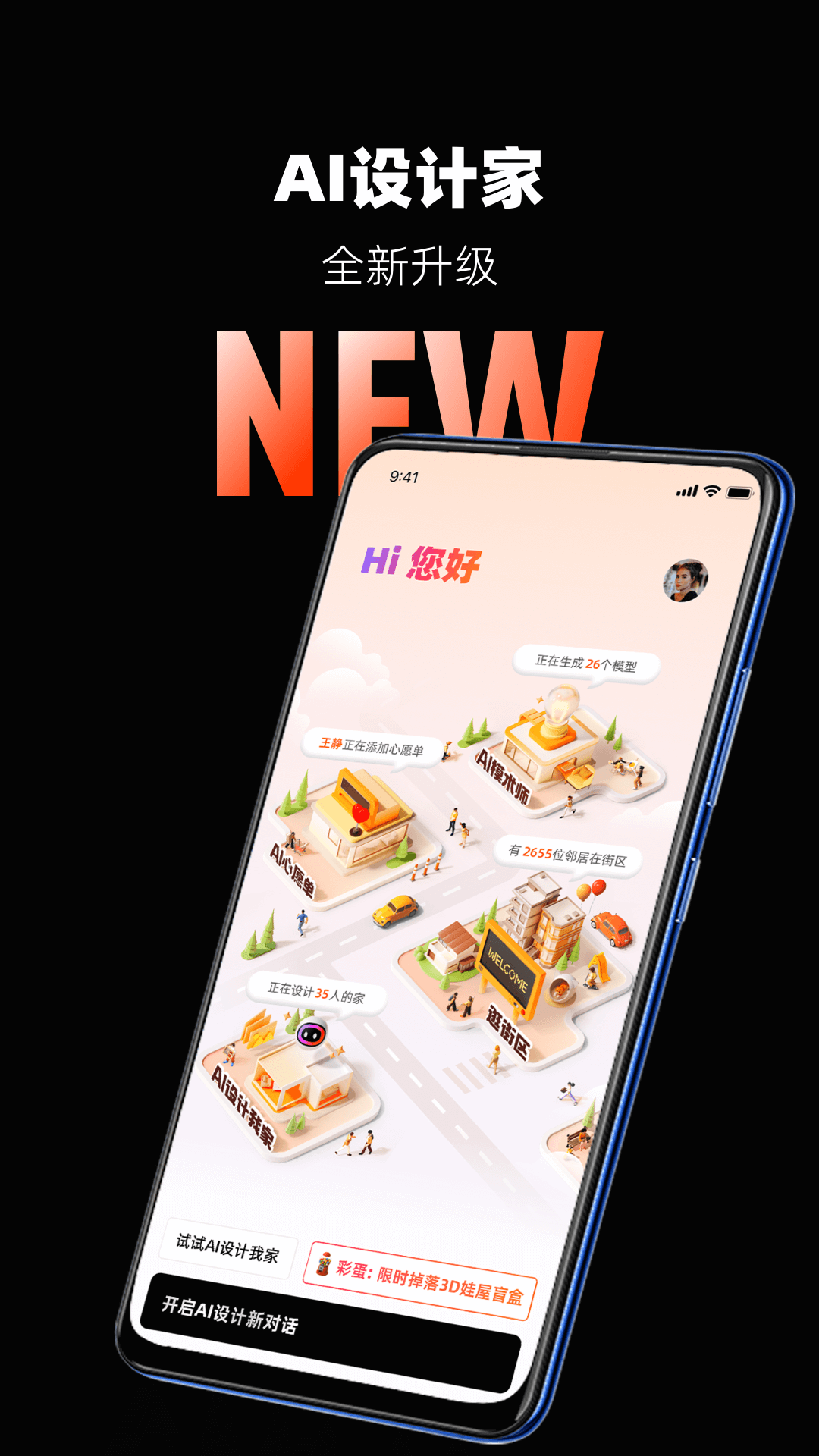 AI��Ƽ�app���°�v6.3.6 �ֻ���