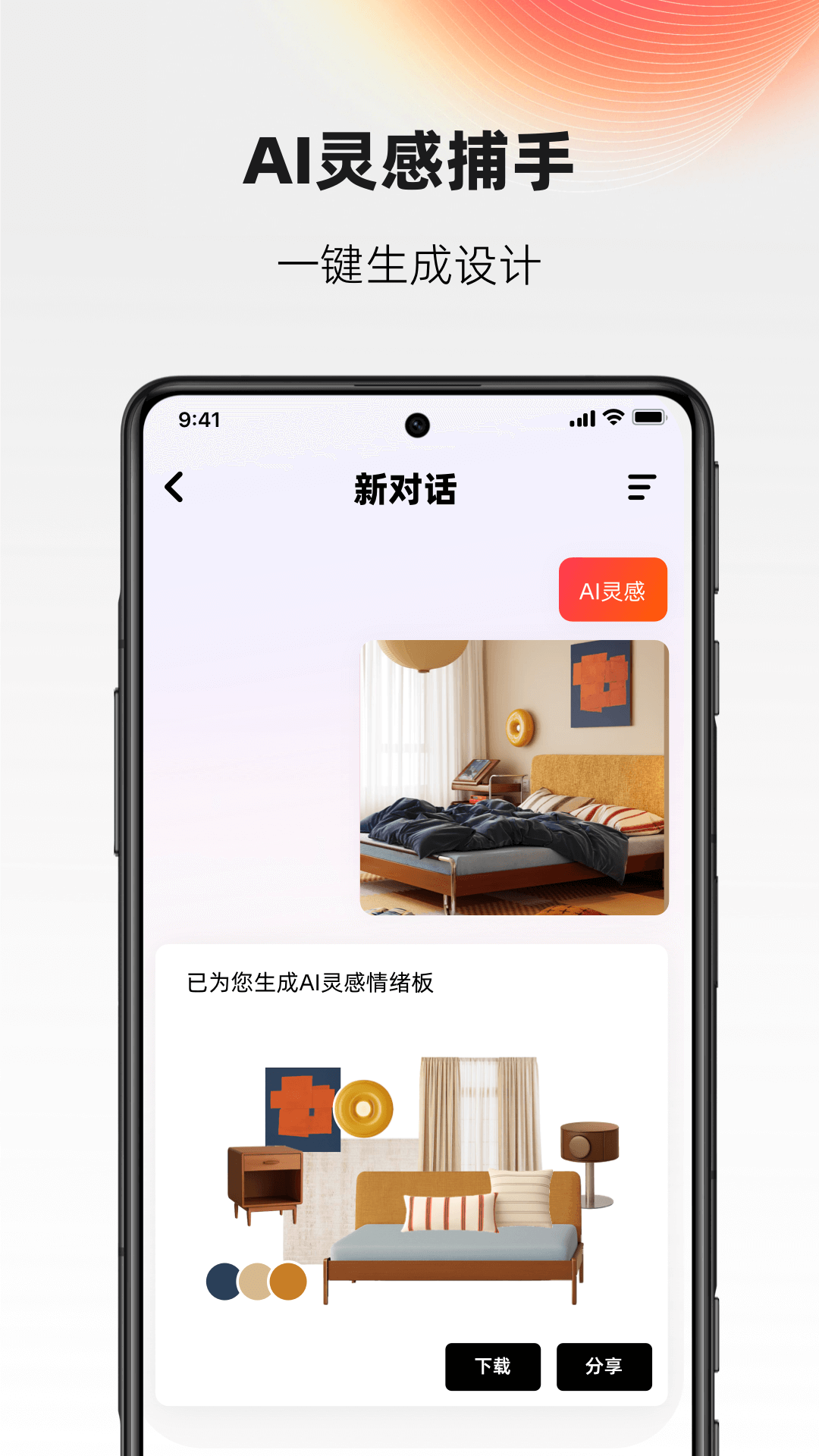 AI��Ƽ�app���°�v6.3.6 �ֻ���