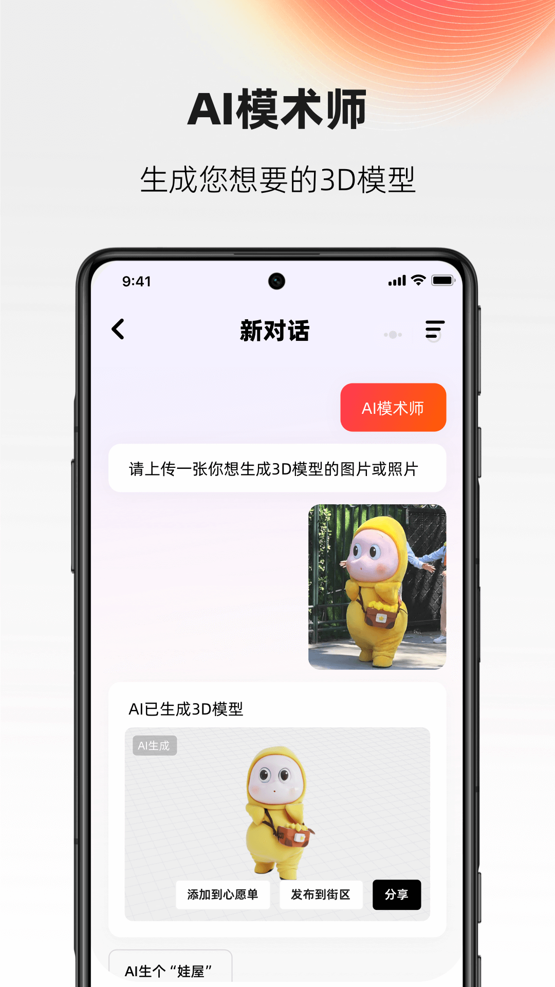 AI��Ƽ�app���°�v6.3.6 �ֻ���