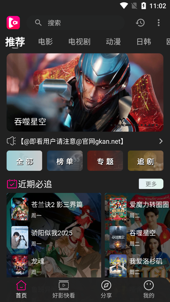 ����Ӱ���������°汾v1.0.99 ��׿��