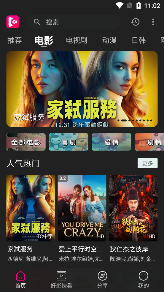 ����Ӱ���������°汾v1.0.99 ��׿��