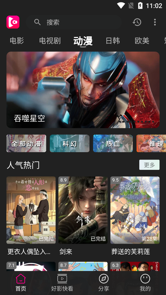 ����Ӱ���������°汾v1.0.99 ��׿��