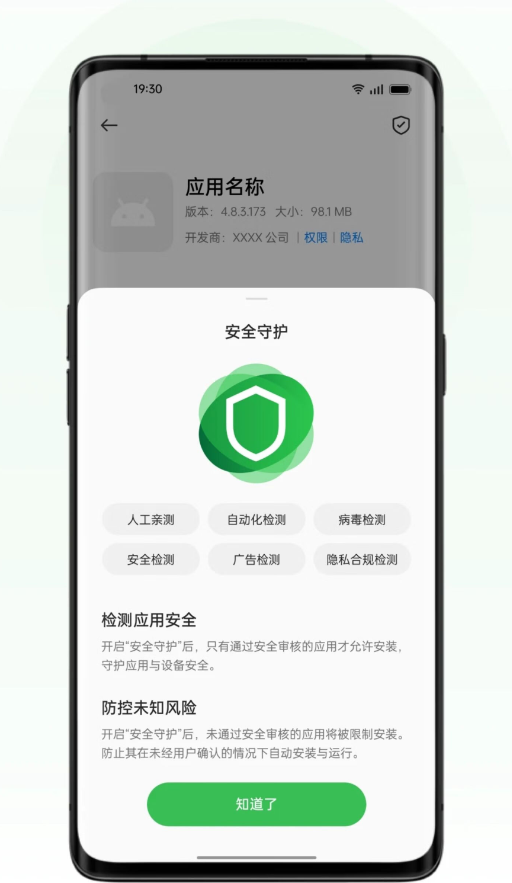 oppo��ȫӦ�ð�װ��app�ֻ���v5.9.1 ���°�