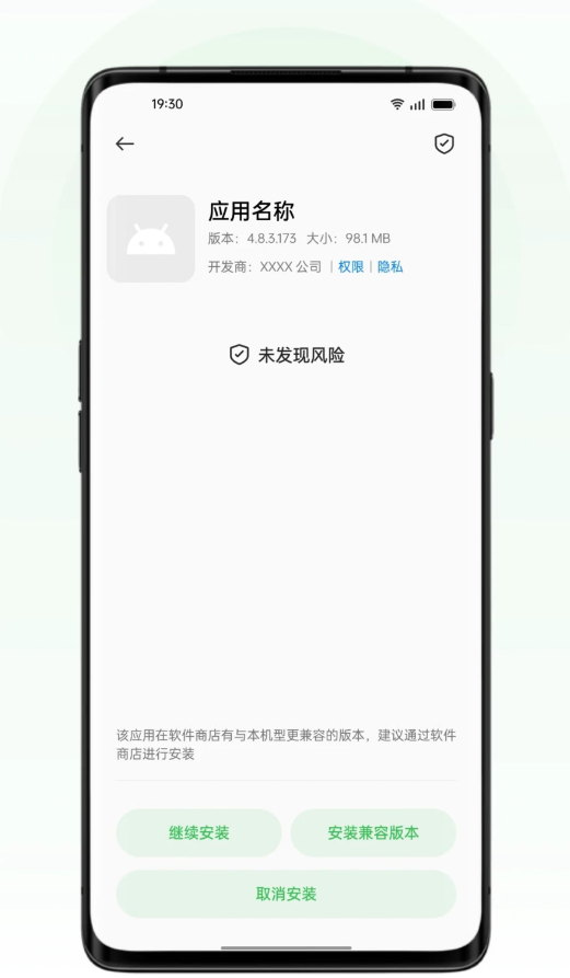 oppo��ȫӦ�ð�װ��app�ֻ���v5.9.1 ���°�