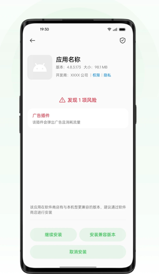 oppo��ȫӦ�ð�װ��app�ֻ���v5.9.1 ���°�