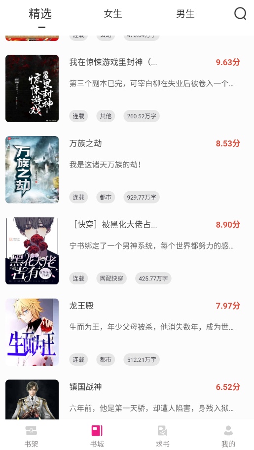 ����С˵���ȫ���Ķ�app(�����Ķ�)v1.6.8 ���°�