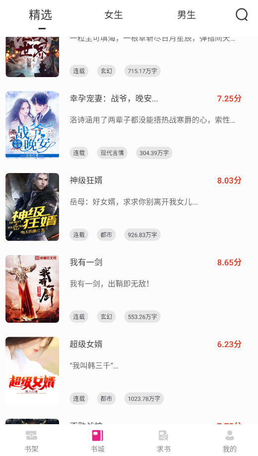 ����С˵���ȫ���Ķ�app(�����Ķ�)v1.6.8 ���°�