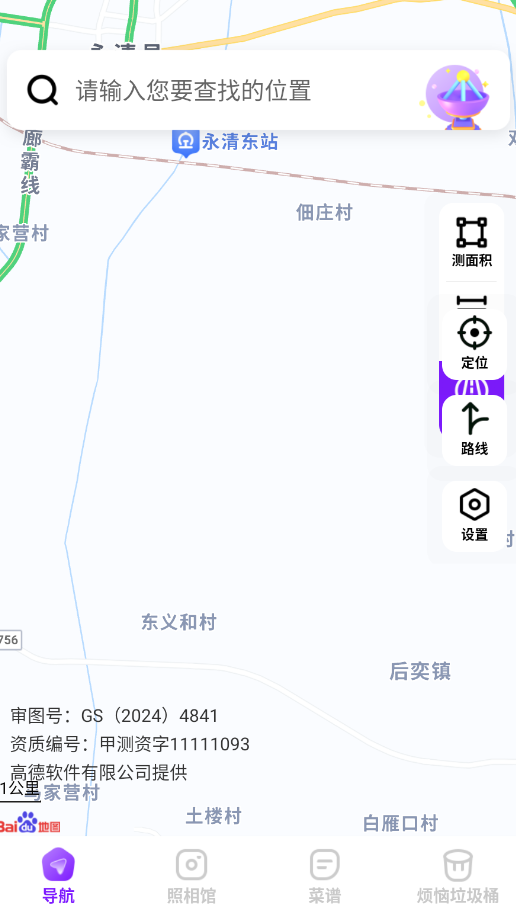 GPS�๦������app�ֻ���v1.0.0 ���°�