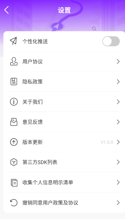 GPS�๦������app�ֻ���v1.0.0 ���°�