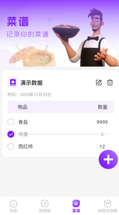 GPS�๦������app�ֻ���v1.0.0 ���°�