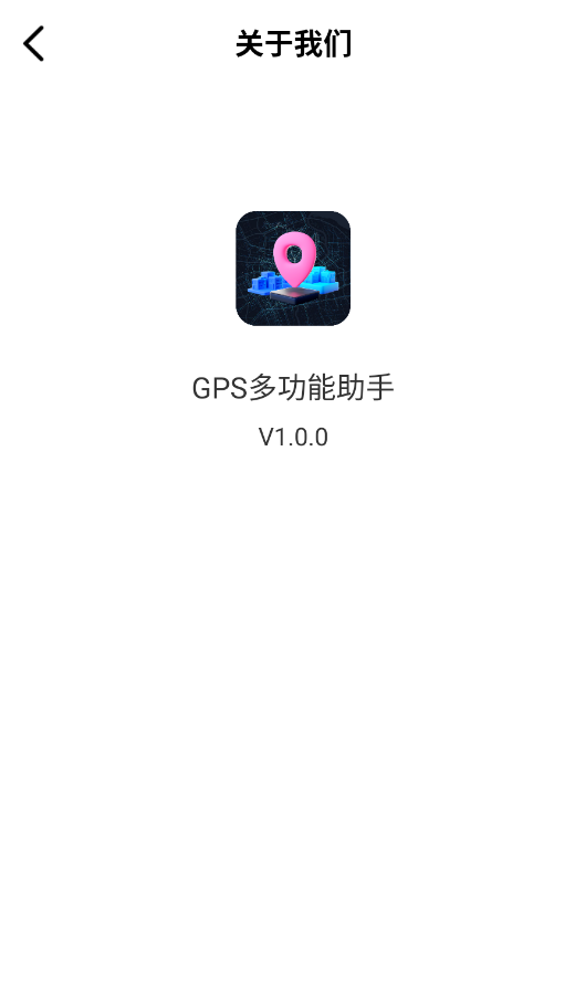 GPS�๦������app�ֻ���v1.0.0 ���°�