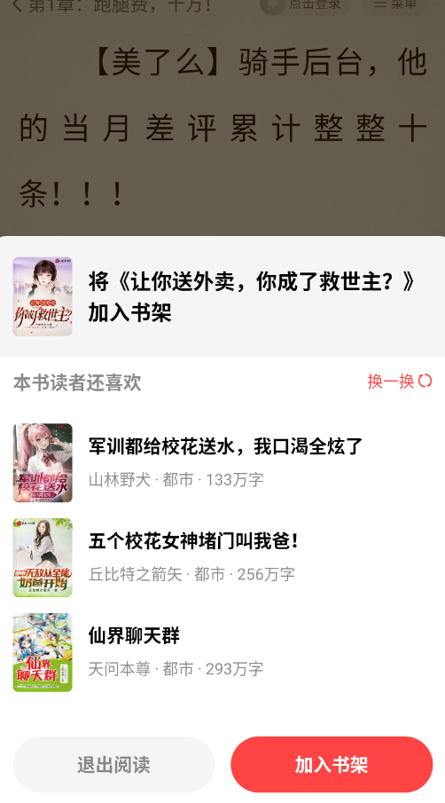 �����С˵app�ٷ���v10.5.0 ���°�