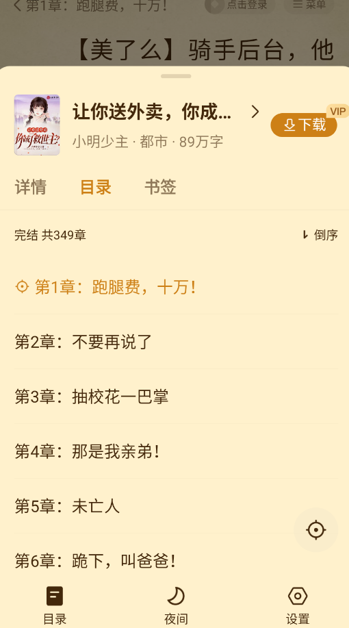 �����С˵app�ٷ���v10.5.0 ���°�