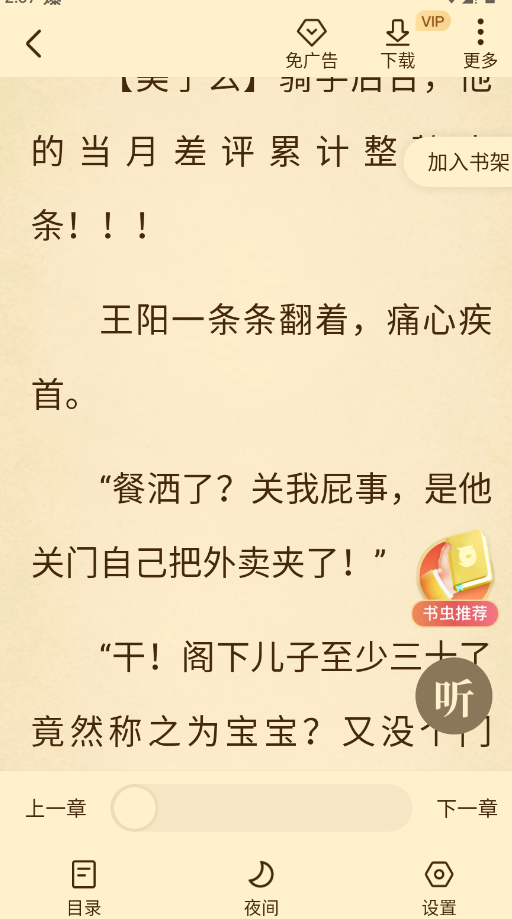 �����С˵app�ٷ���v10.5.0 ���°�