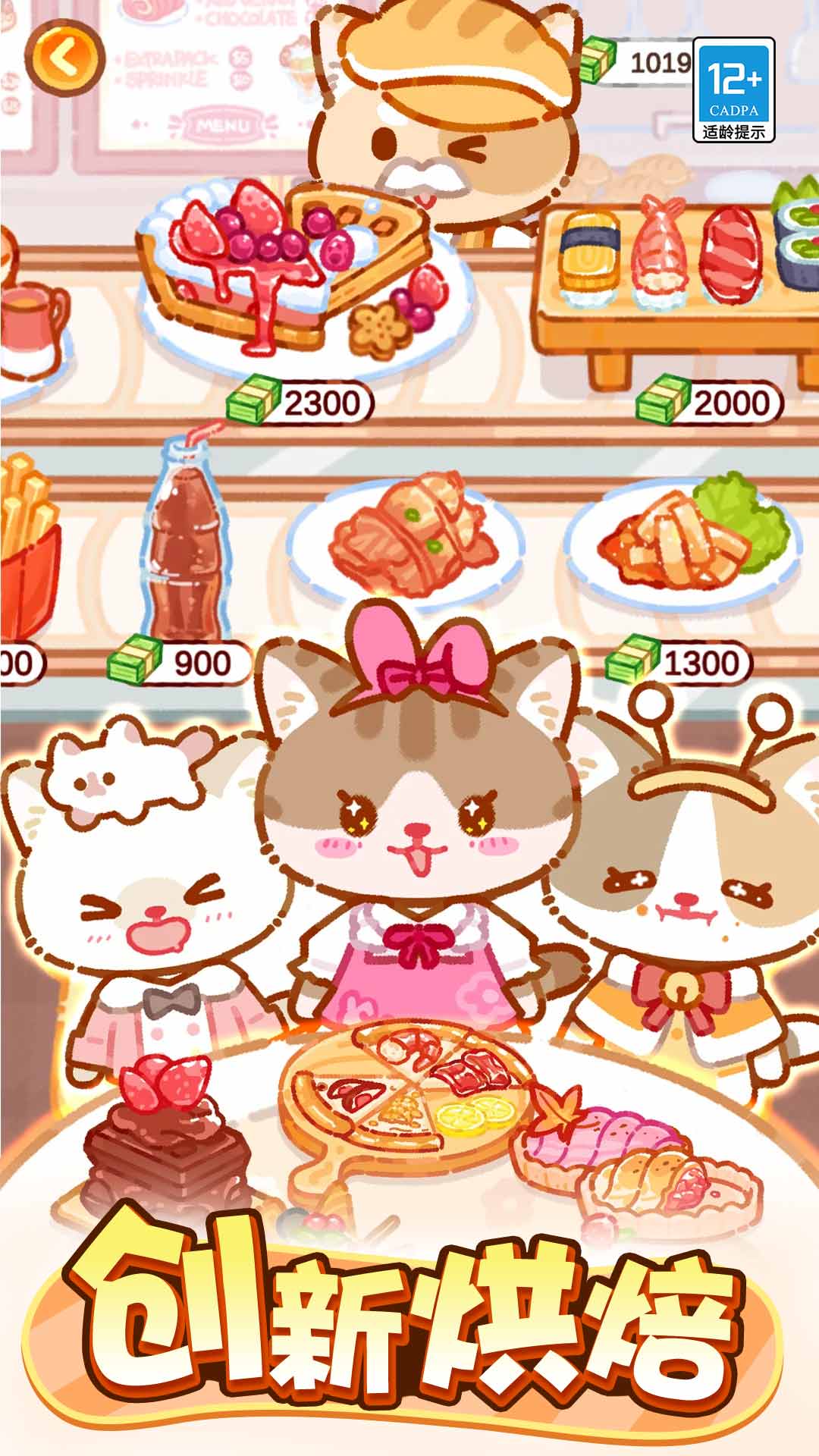 ��è��ʳ����Ϸ�ٷ���v1.0.5 ��׿��