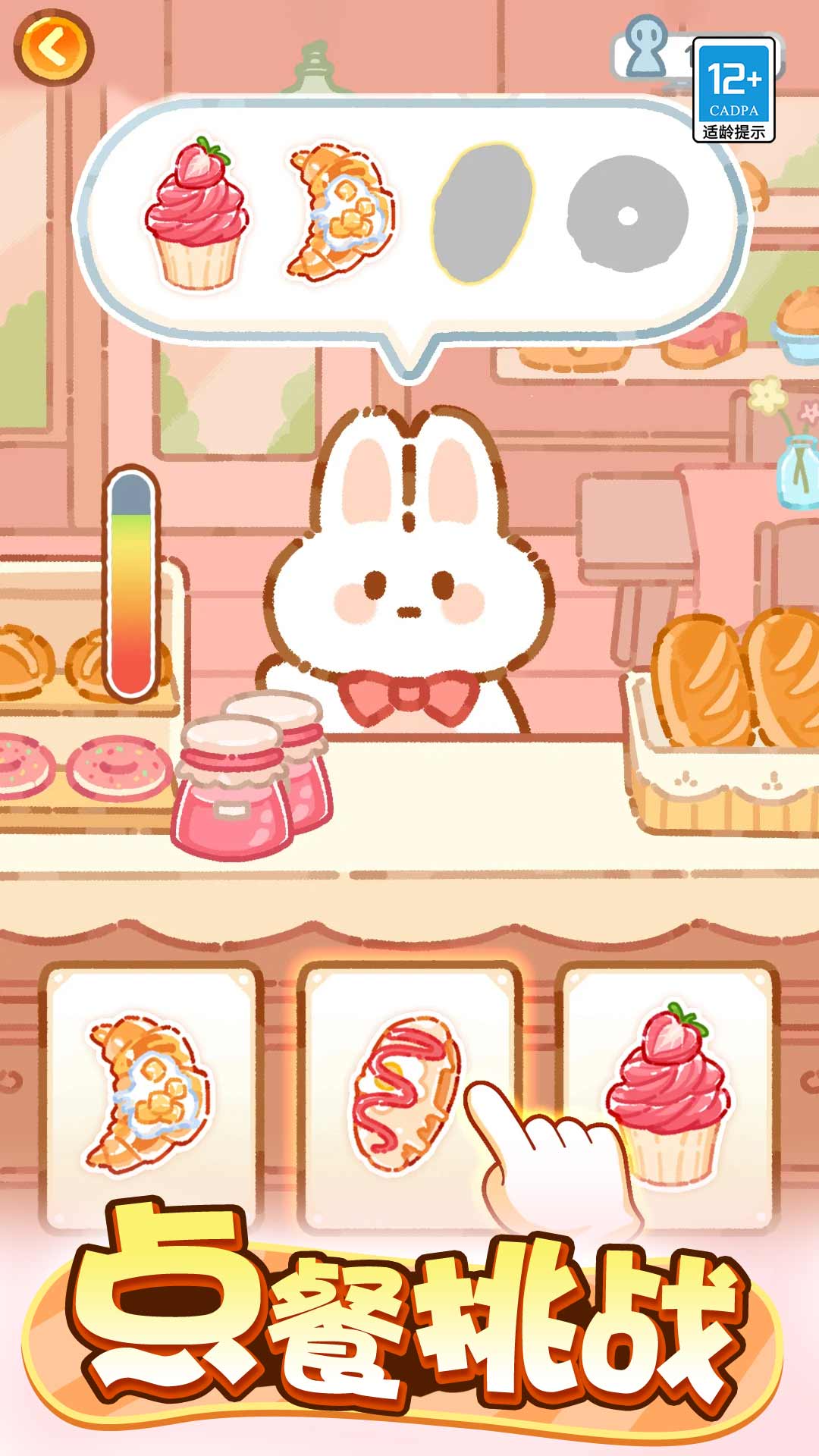 ��è��ʳ����Ϸ�ٷ���v1.0.5 ��׿��