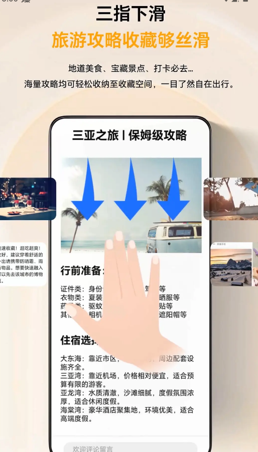 ��ҫ�ղؿռ�app�ٷ���(YOYO����)v16.0.0.480 ���°�